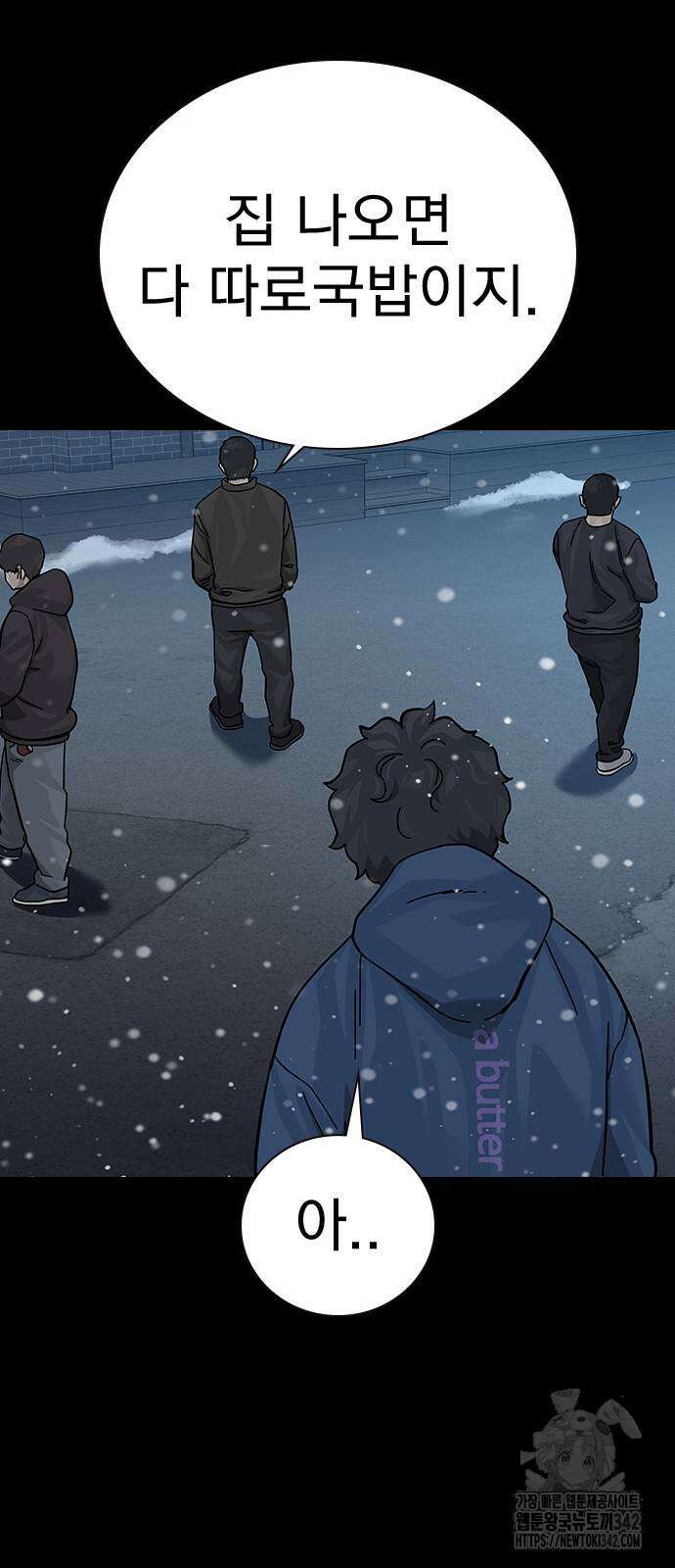 죽지 않으려면 시즌2 75화 10
