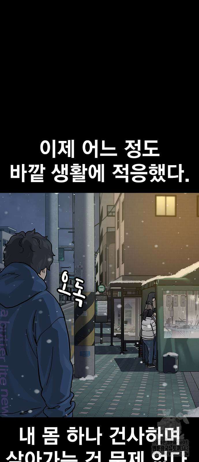 죽지 않으려면 시즌2 75화 12
