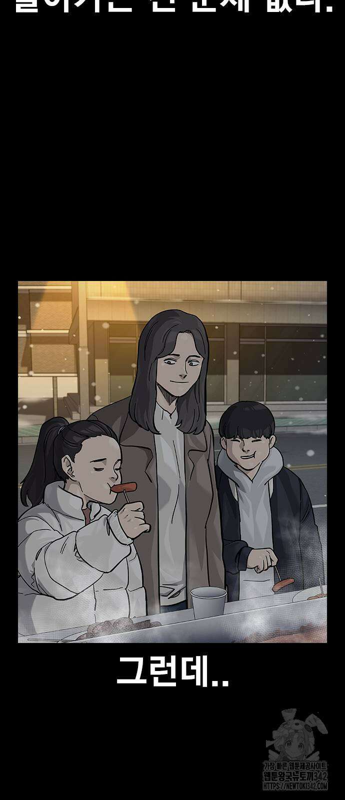 죽지 않으려면 시즌2 75화 13