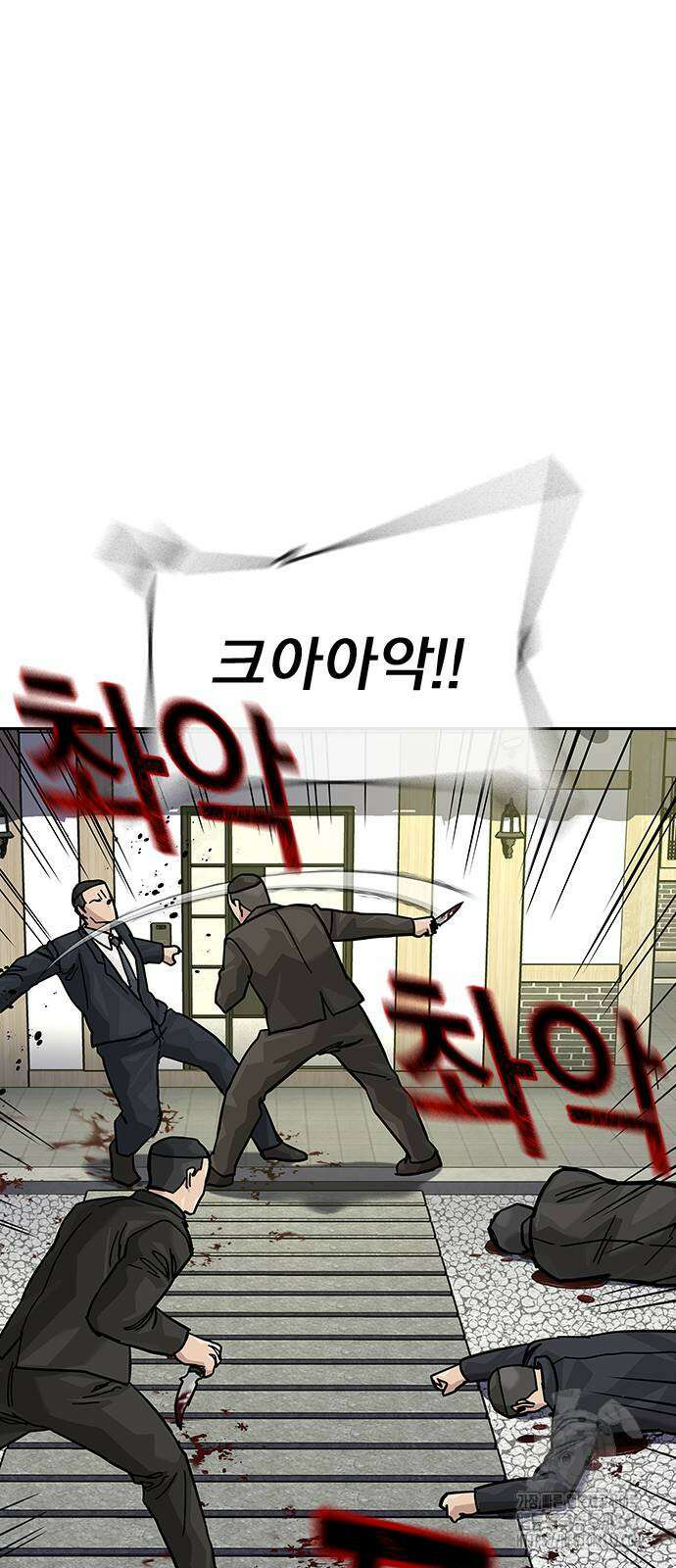 죽지 않으려면 시즌2 75화 16