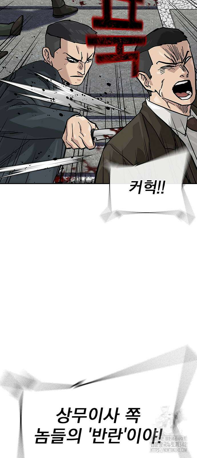죽지 않으려면 시즌2 75화 17
