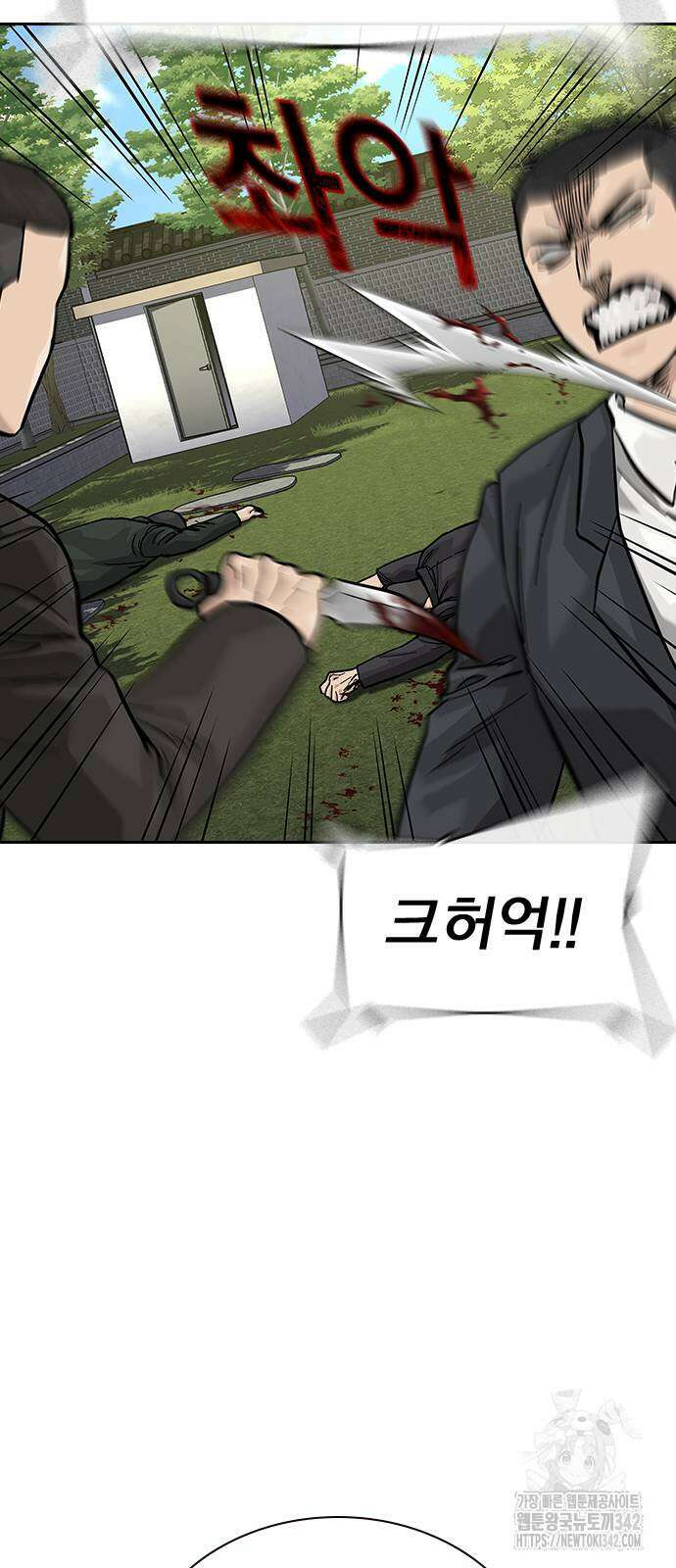 죽지 않으려면 시즌2 75화 18