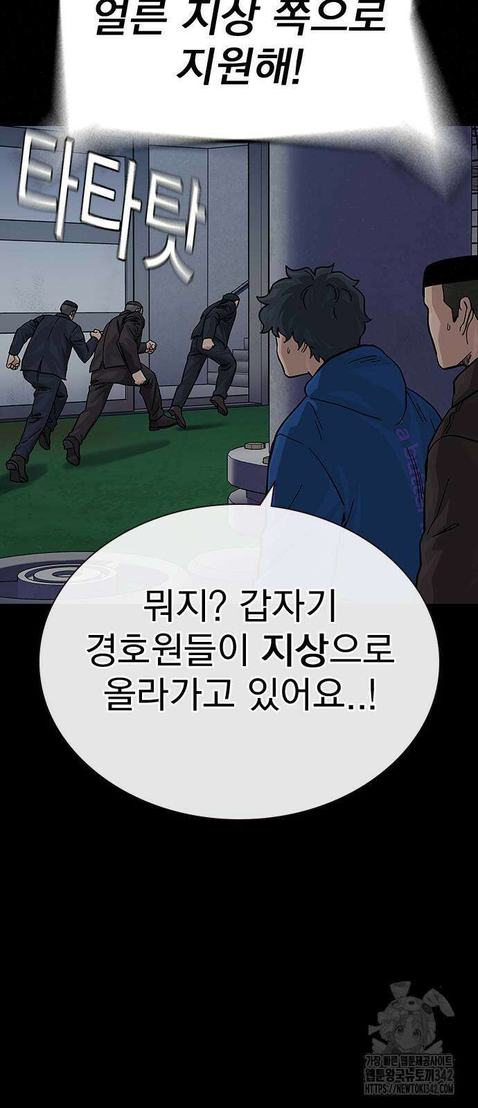 죽지 않으려면 시즌2 75화 21