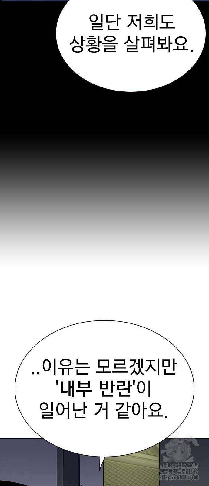 죽지 않으려면 시즌2 75화 24