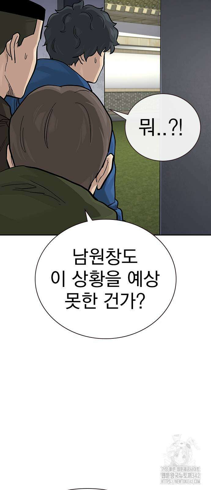 죽지 않으려면 시즌2 75화 25