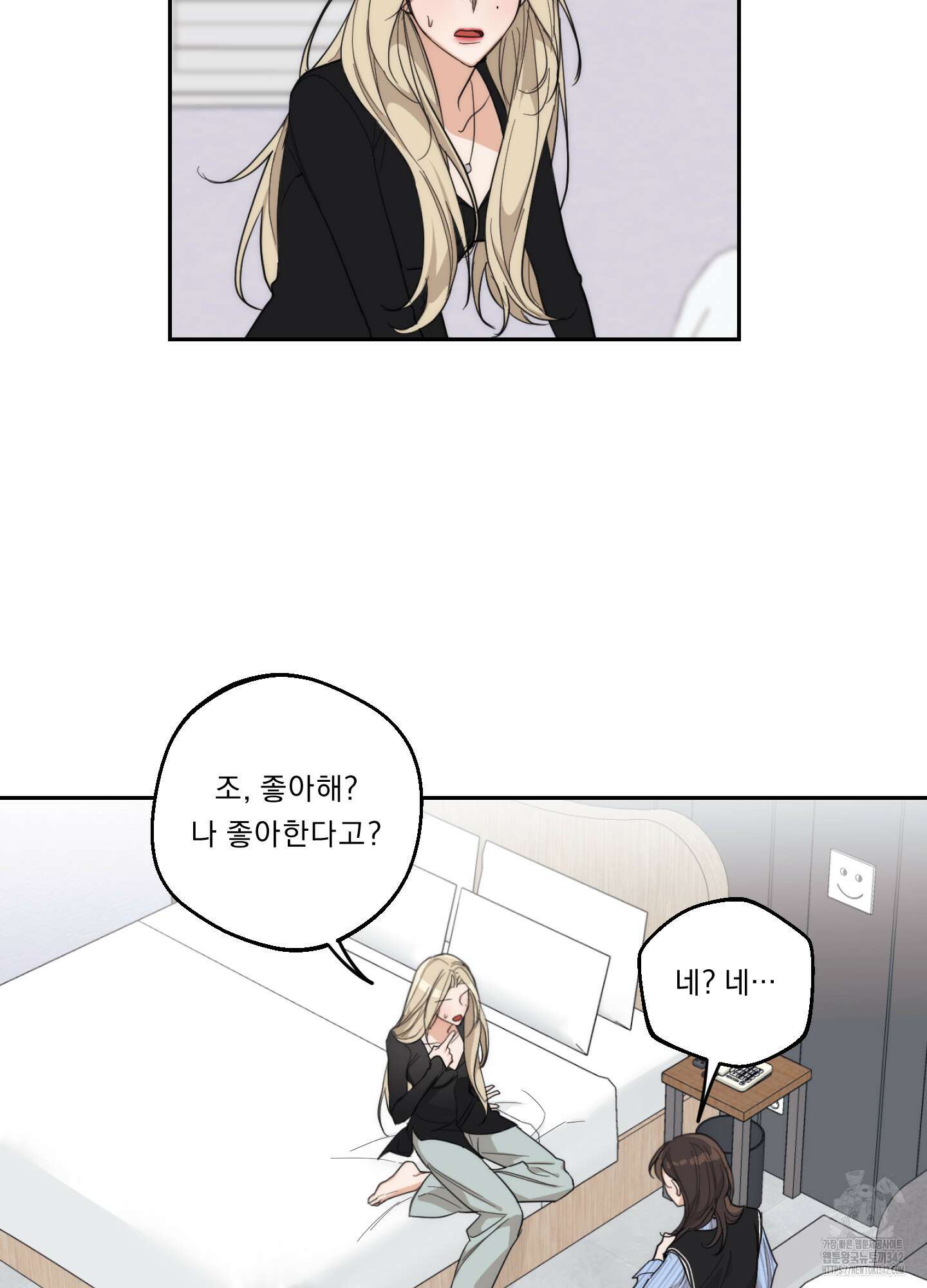 드렁큰 마이 보스 12화 3