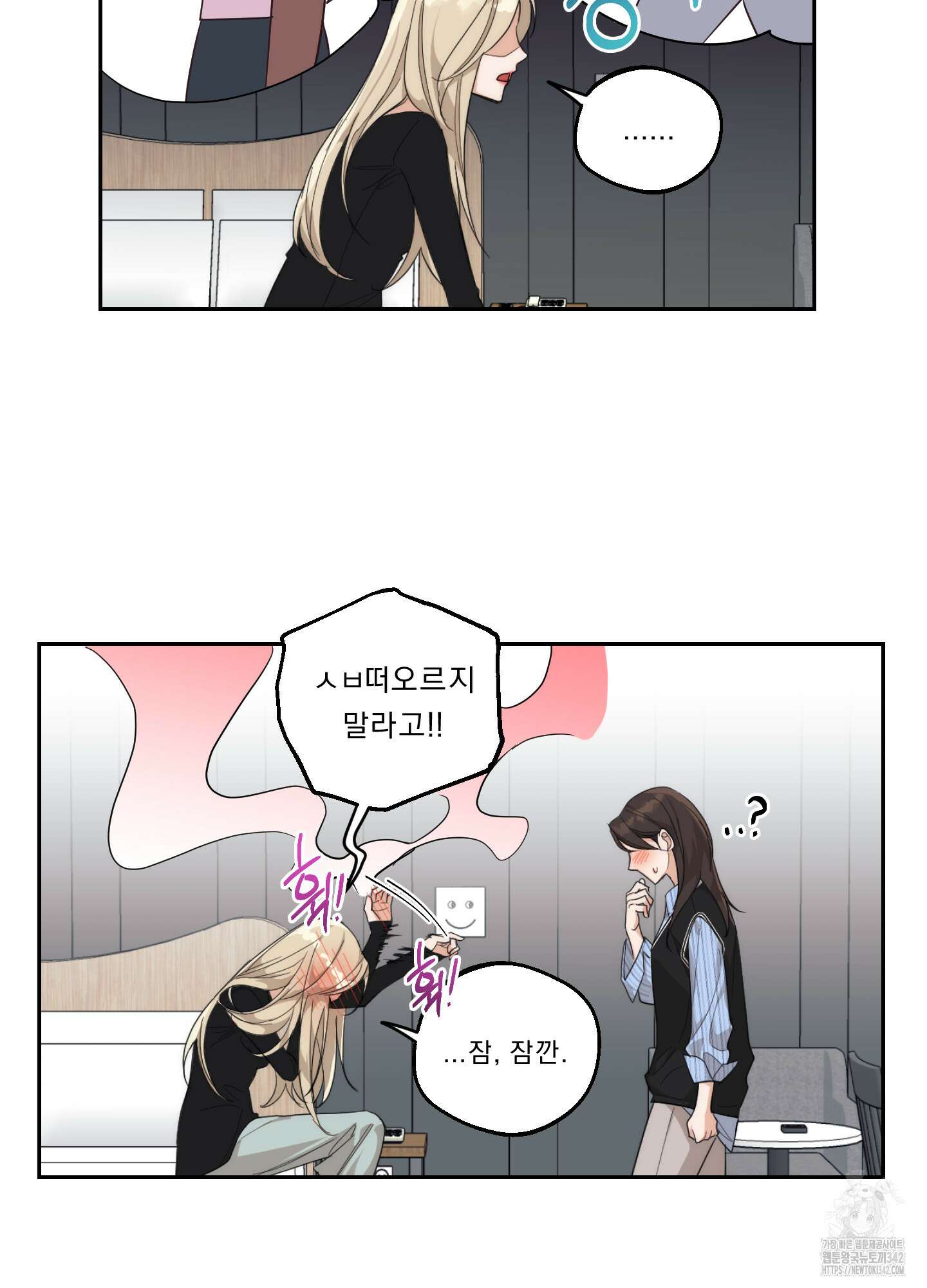 드렁큰 마이 보스 12화 5
