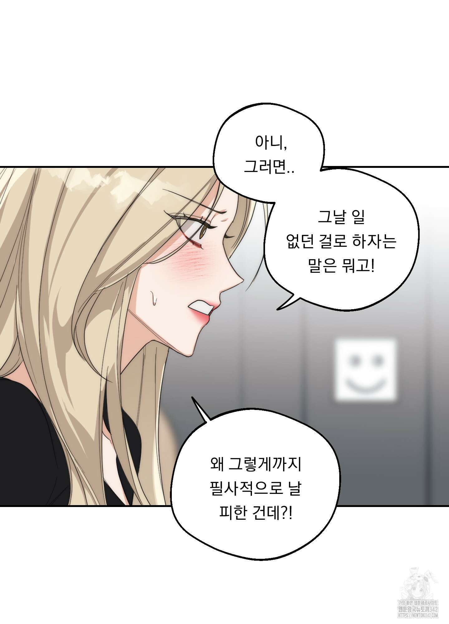 드렁큰 마이 보스 12화 6