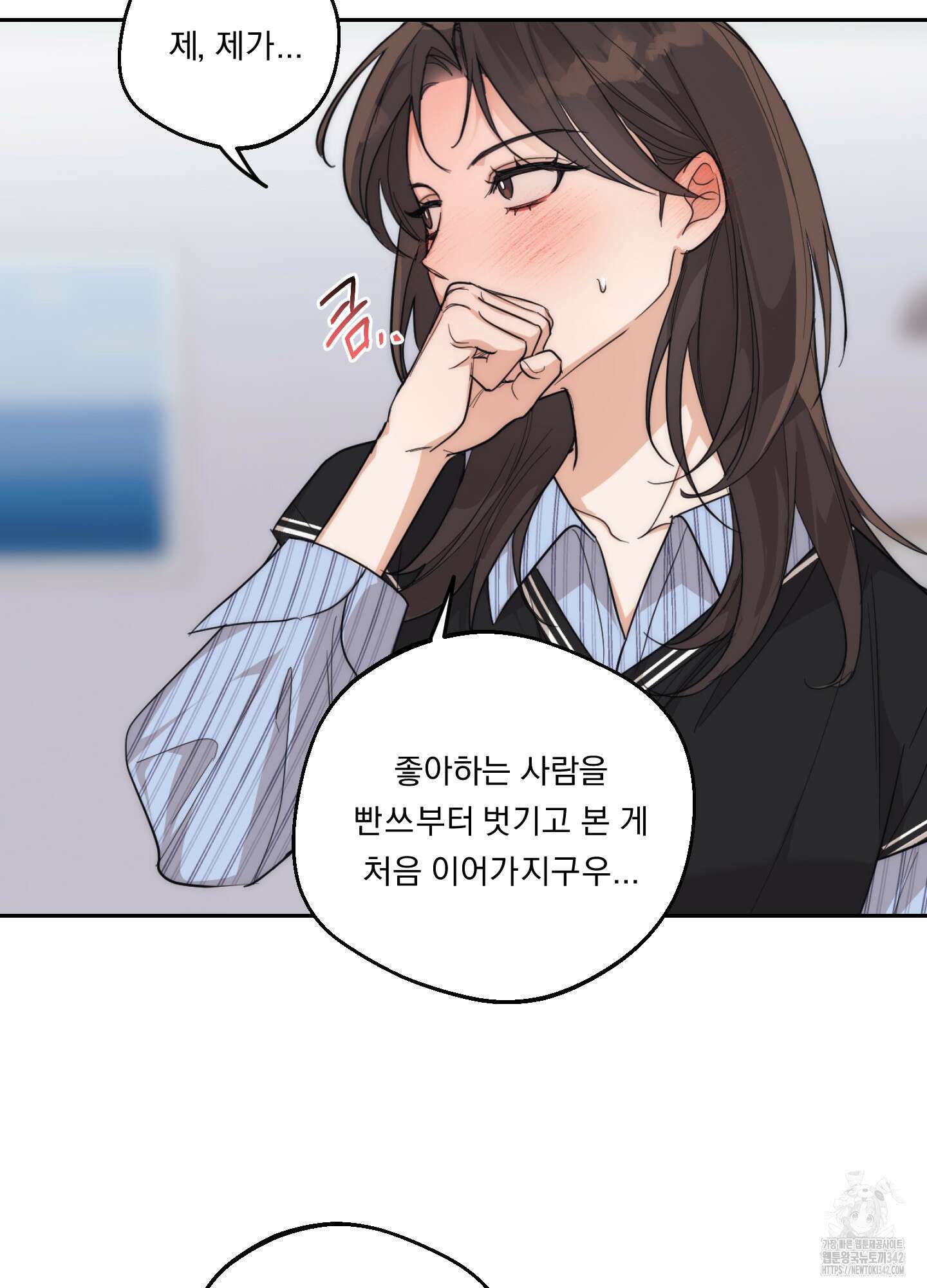 드렁큰 마이 보스 12화 8