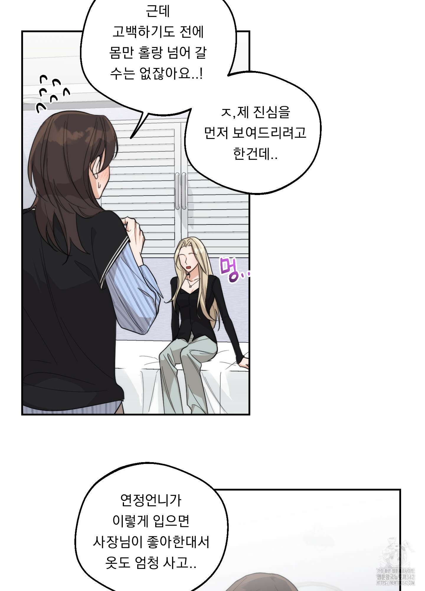 드렁큰 마이 보스 12화 9