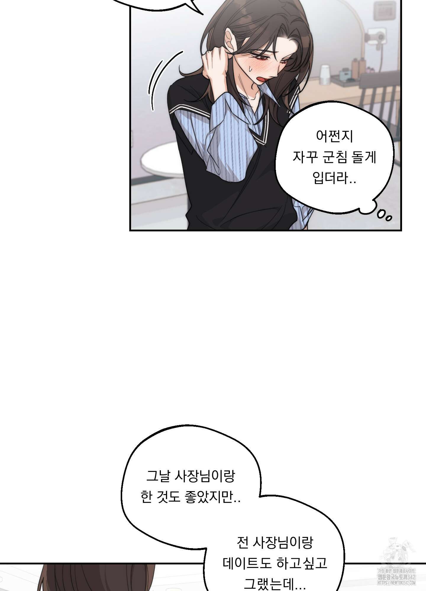드렁큰 마이 보스 12화 10