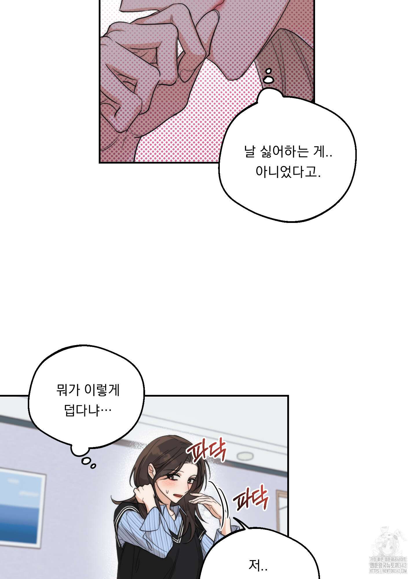 드렁큰 마이 보스 12화 12