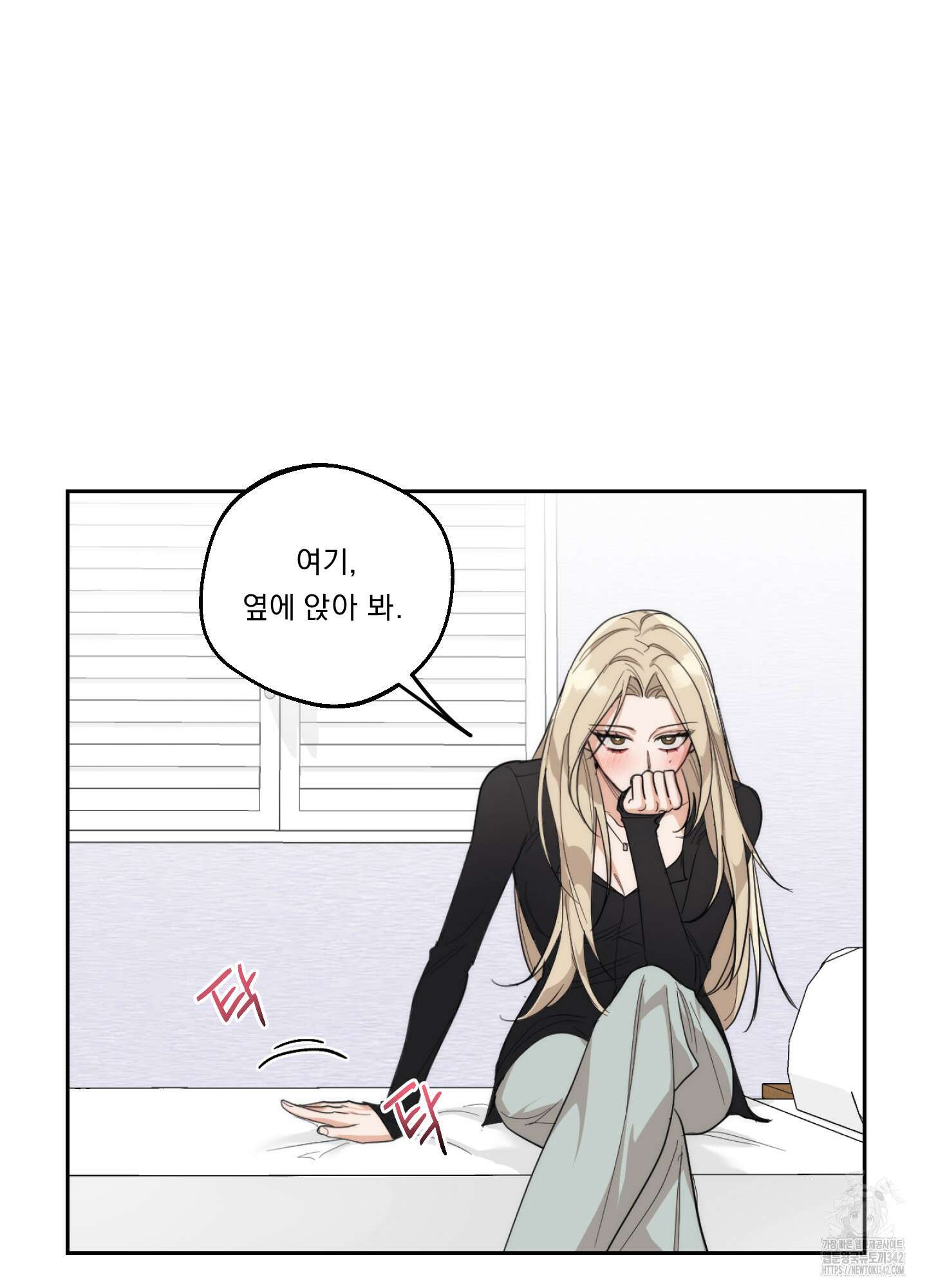 드렁큰 마이 보스 12화 14