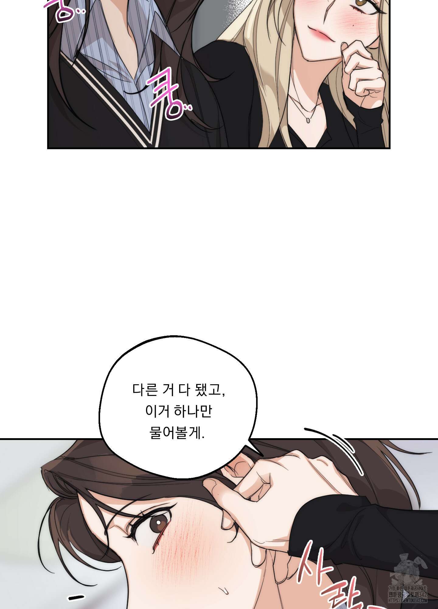 드렁큰 마이 보스 12화 17