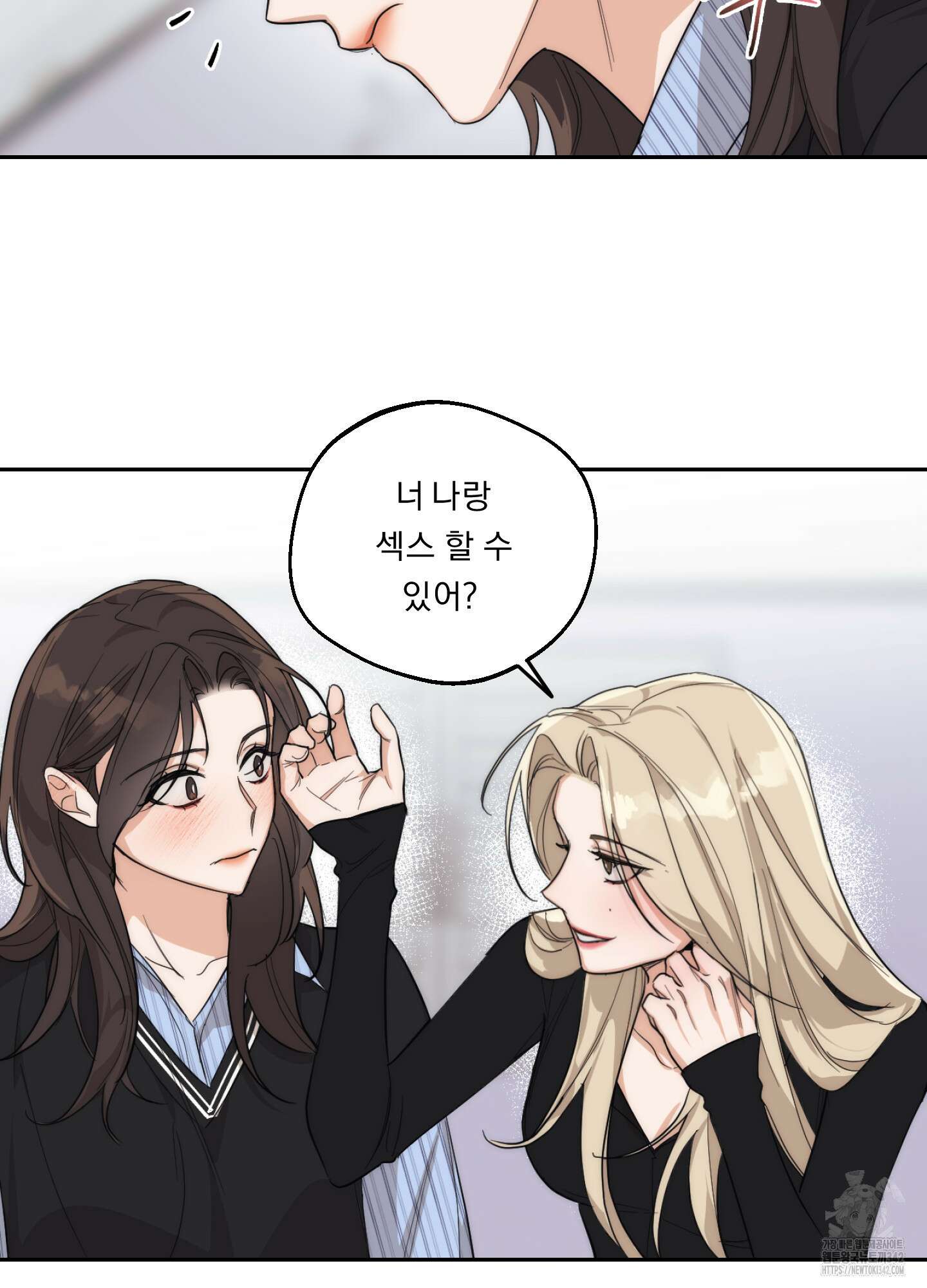 드렁큰 마이 보스 12화 18