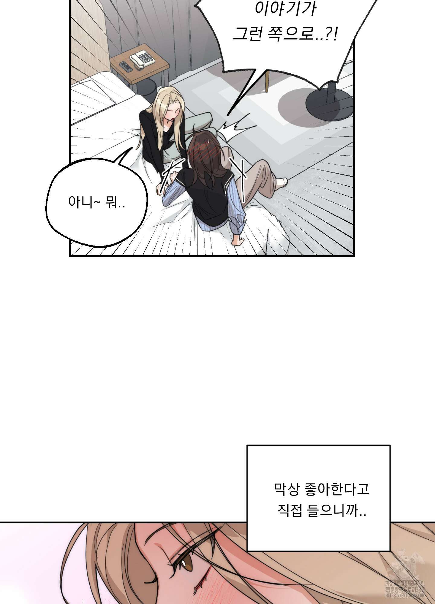 드렁큰 마이 보스 12화 21