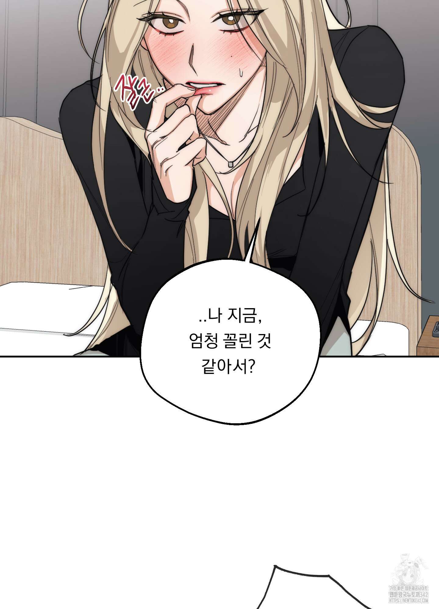 드렁큰 마이 보스 12화 23