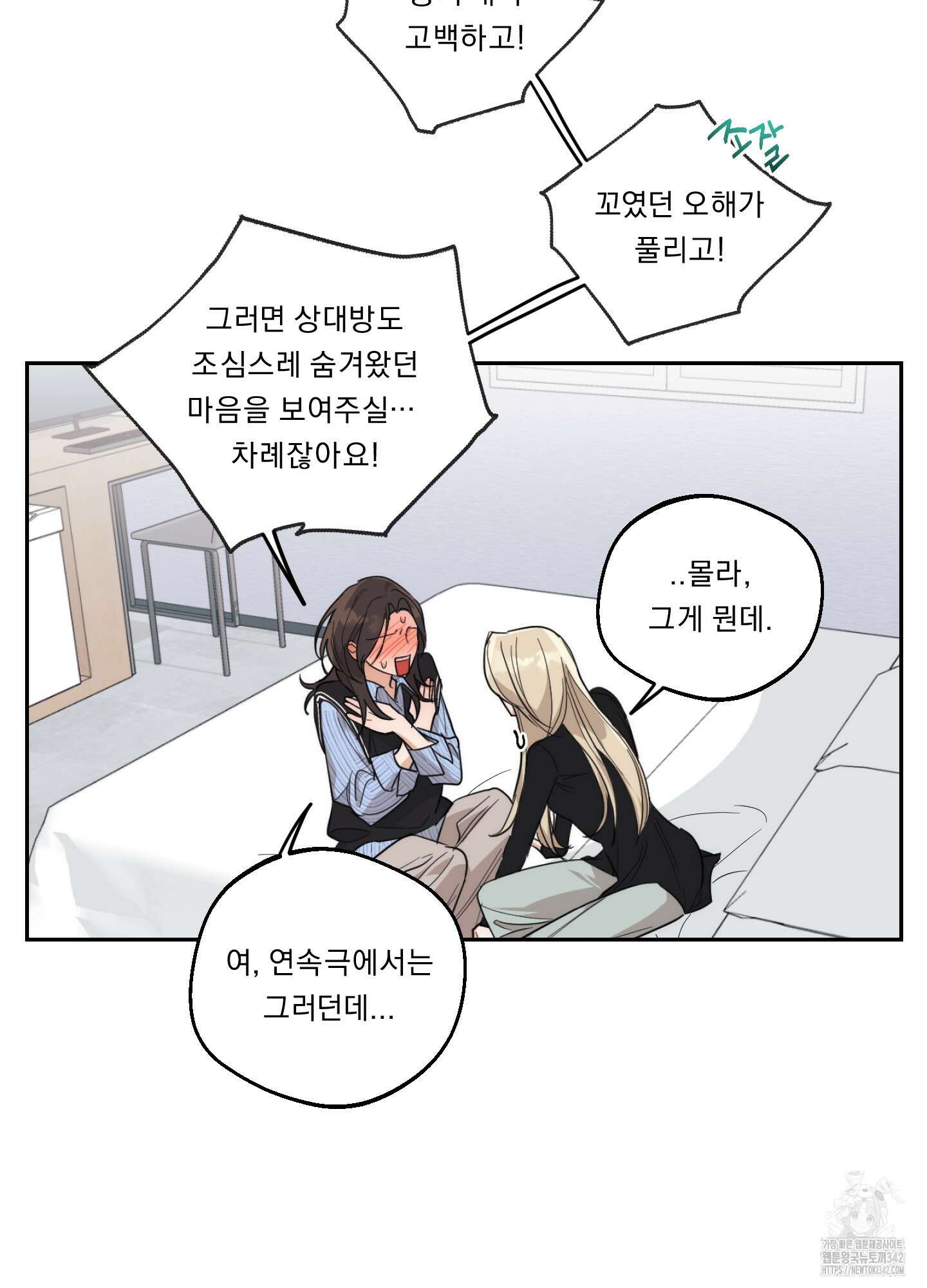 드렁큰 마이 보스 12화 25