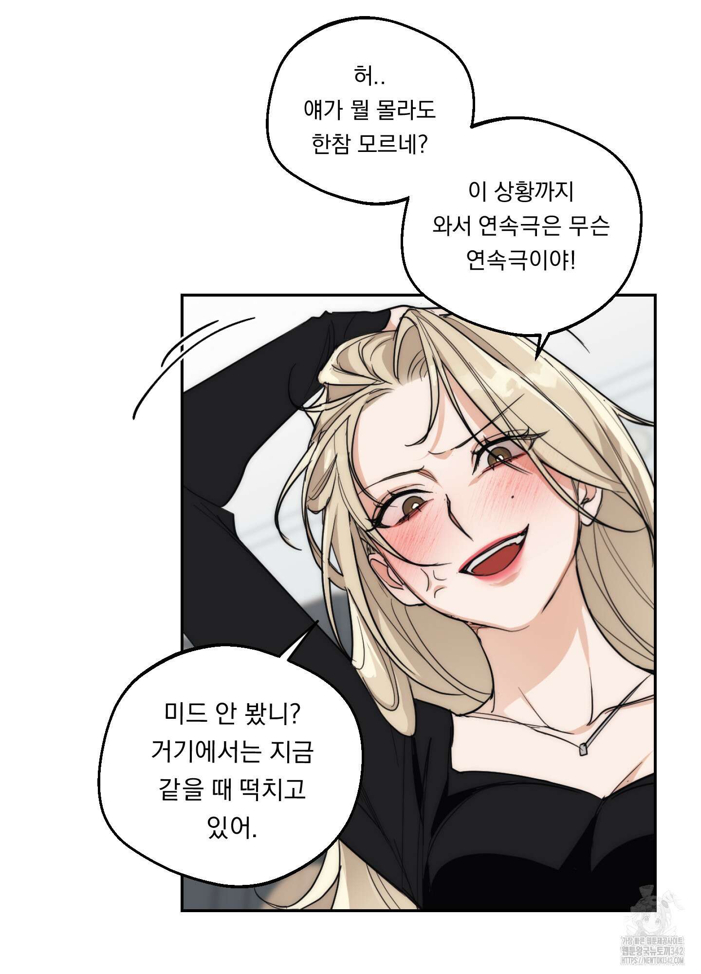 드렁큰 마이 보스 12화 26