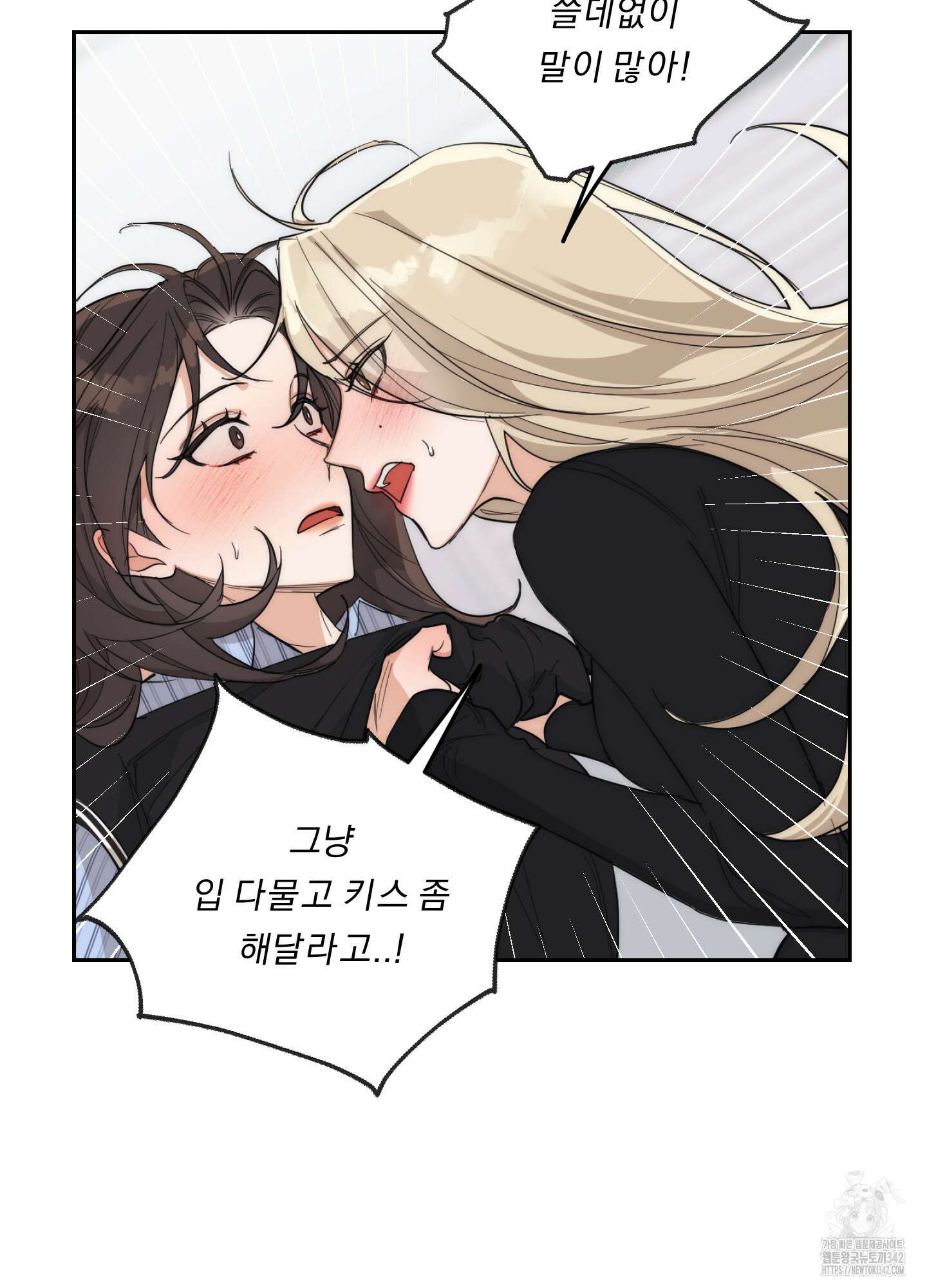 드렁큰 마이 보스 12화 28