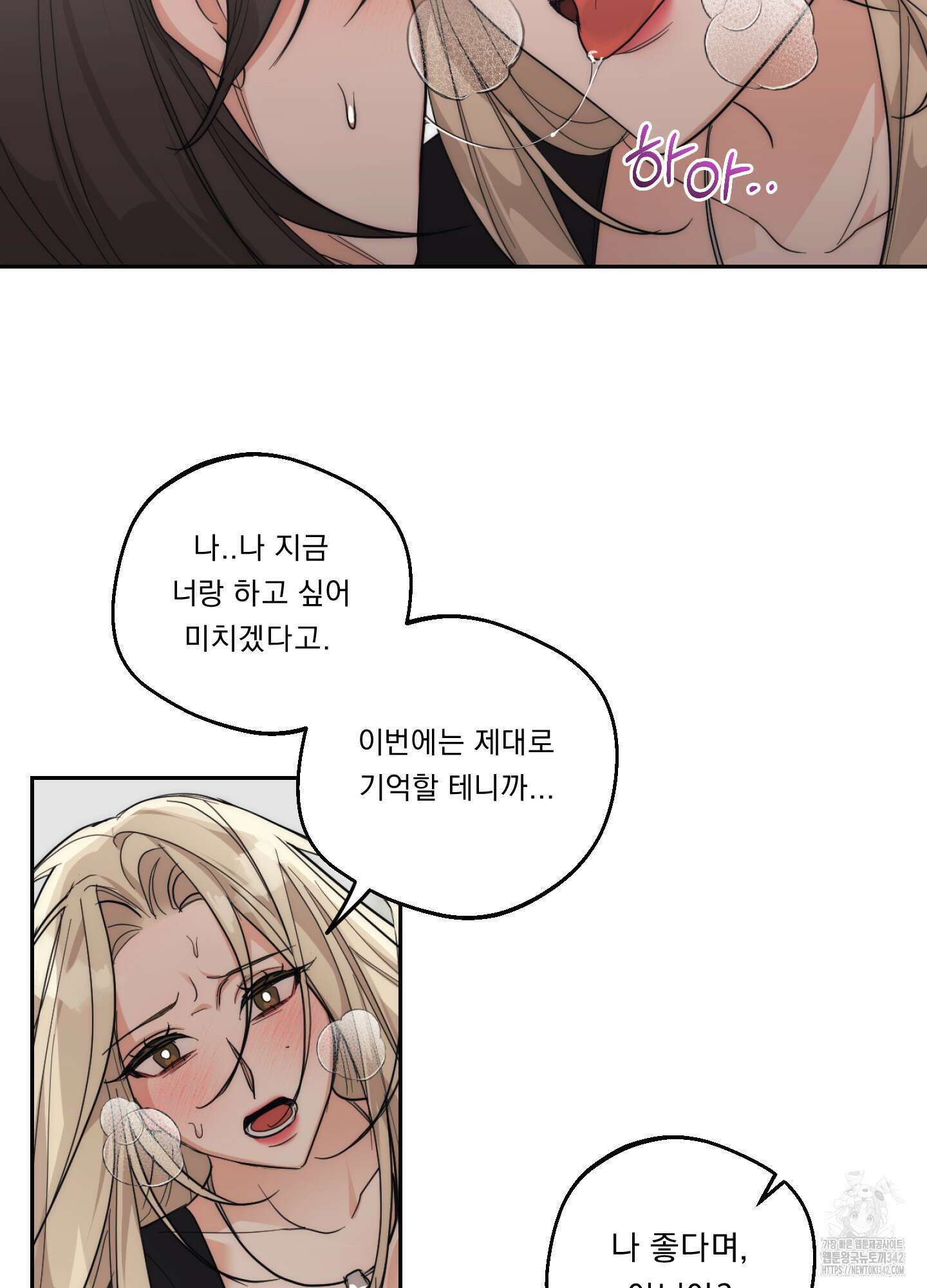 드렁큰 마이 보스 12화 31
