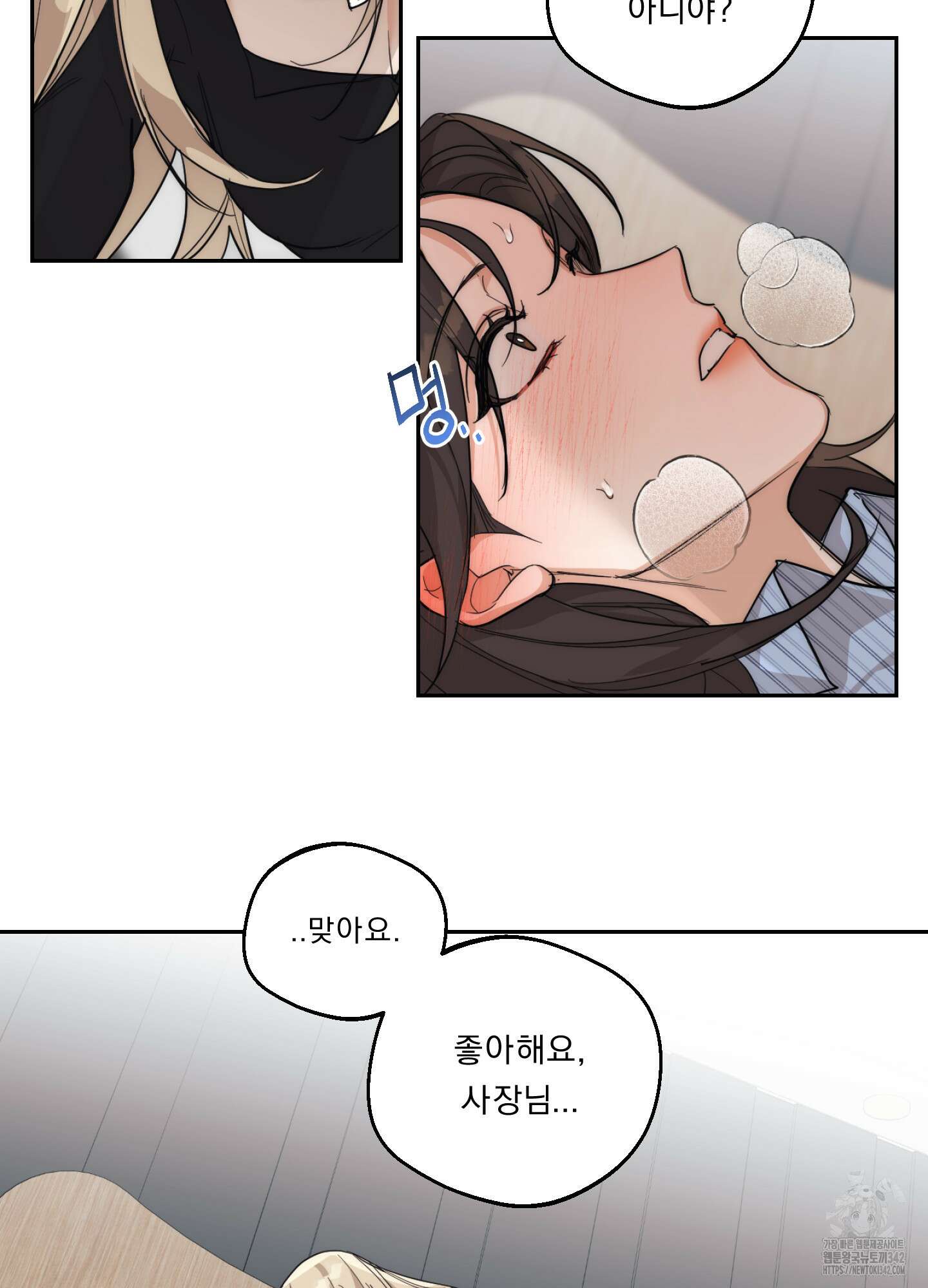 드렁큰 마이 보스 12화 32