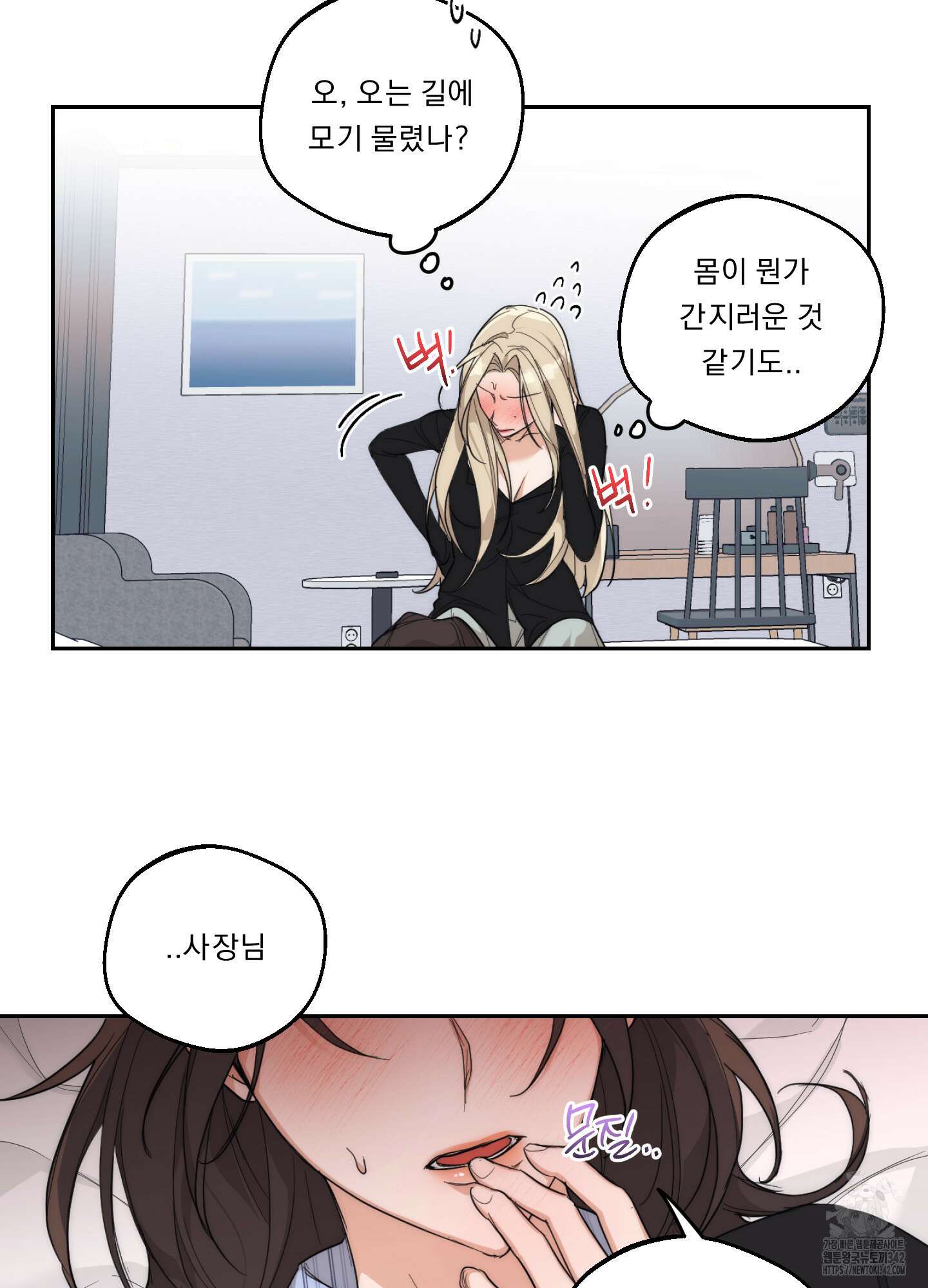 드렁큰 마이 보스 12화 35