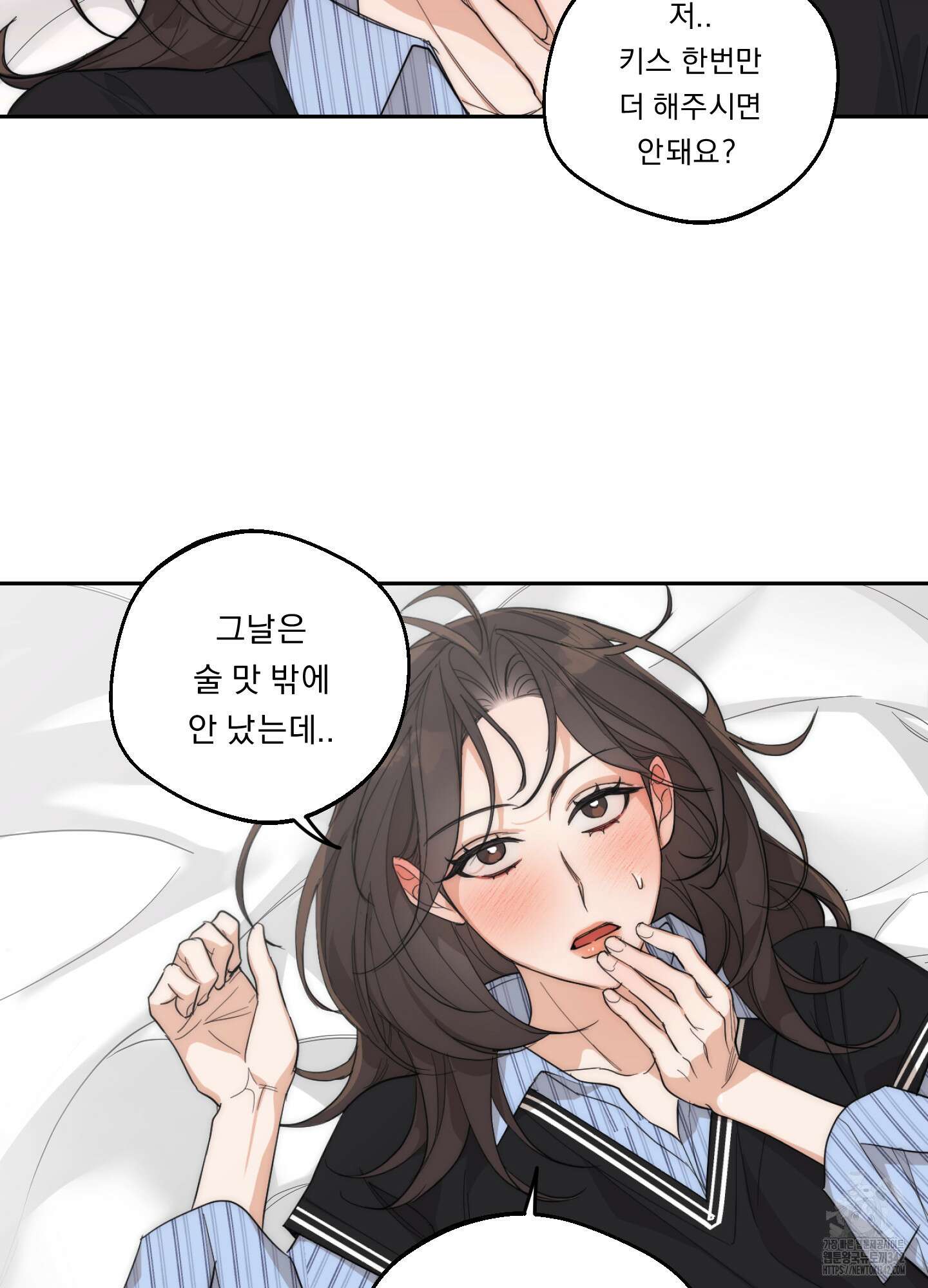 드렁큰 마이 보스 12화 36