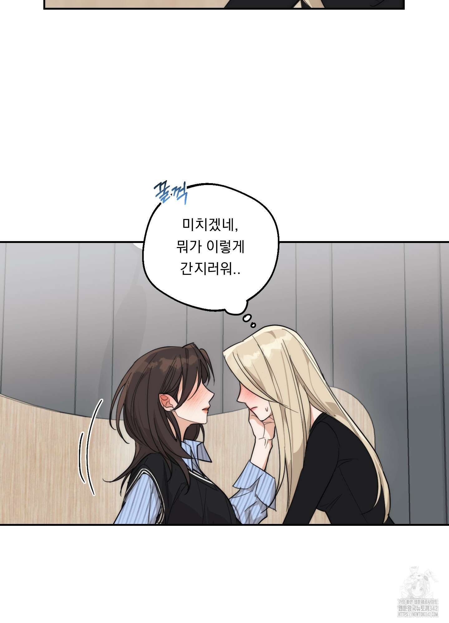 드렁큰 마이 보스 12화 38