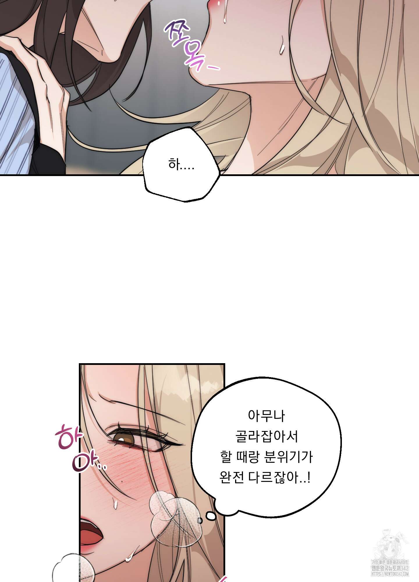 드렁큰 마이 보스 12화 42
