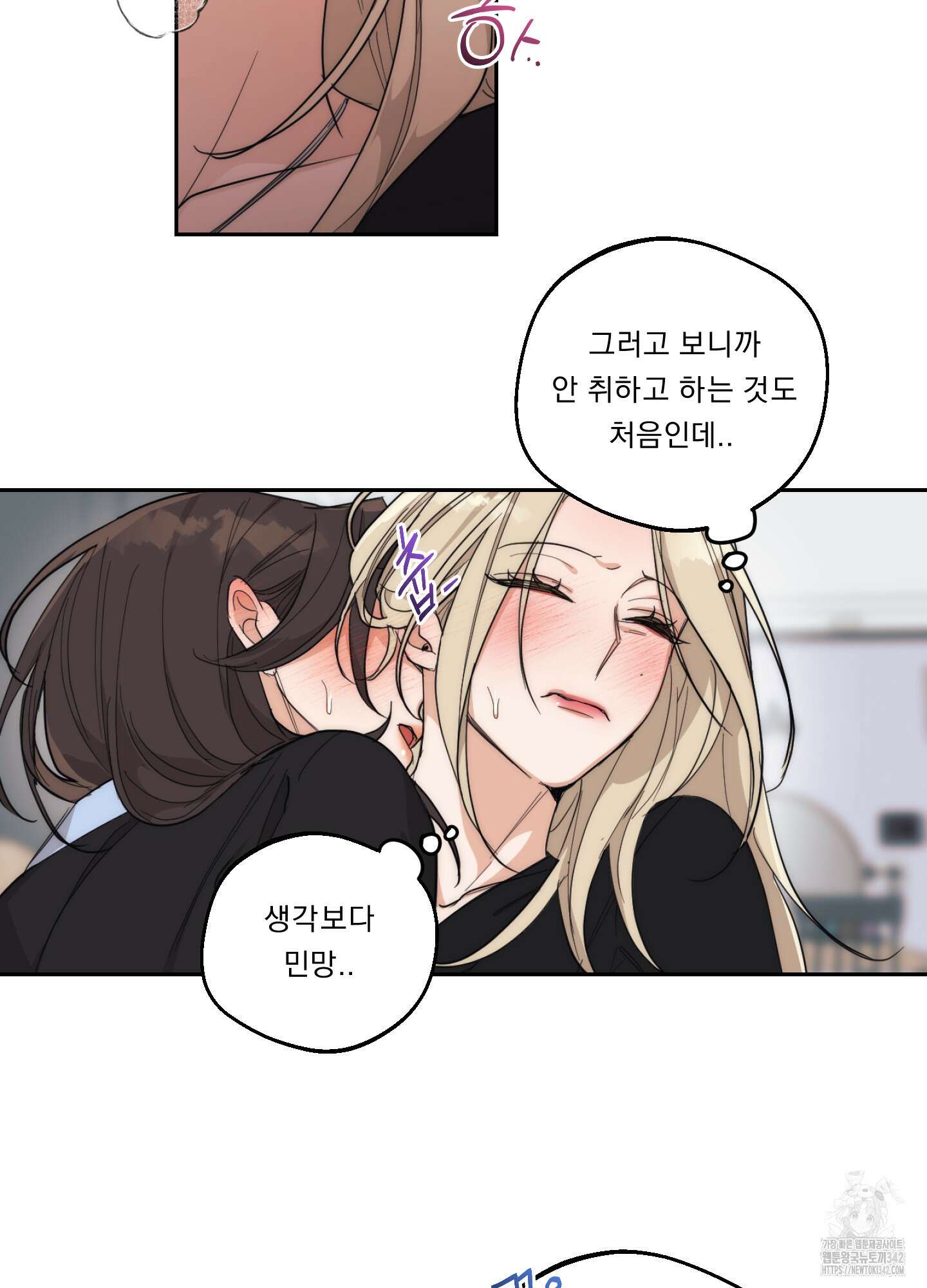 드렁큰 마이 보스 12화 43