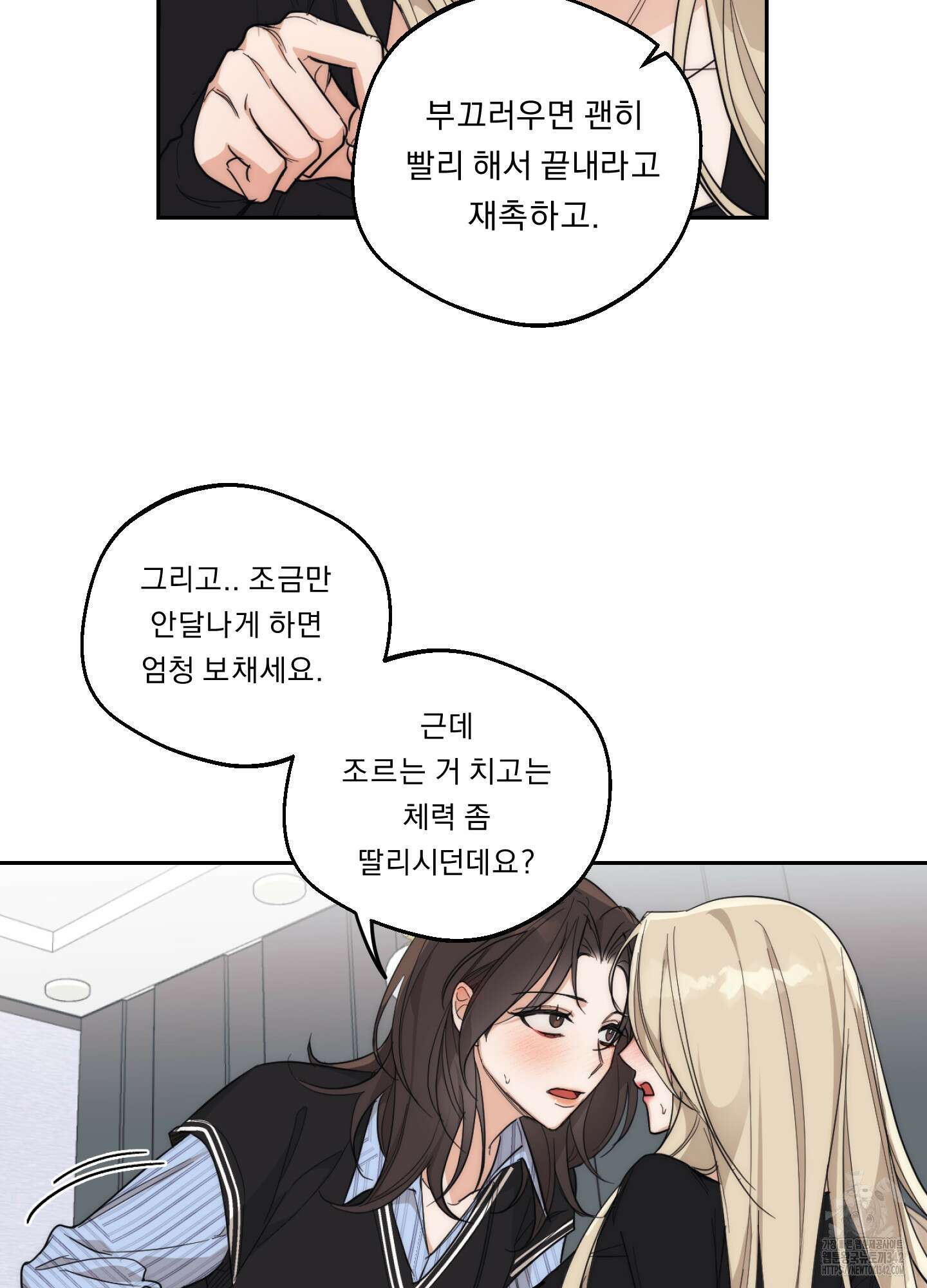 드렁큰 마이 보스 12화 47