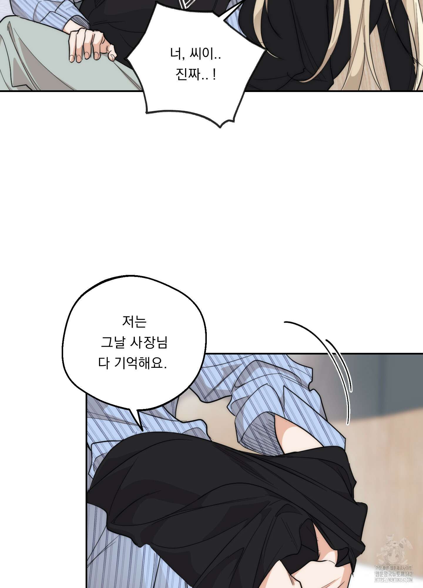 드렁큰 마이 보스 12화 48