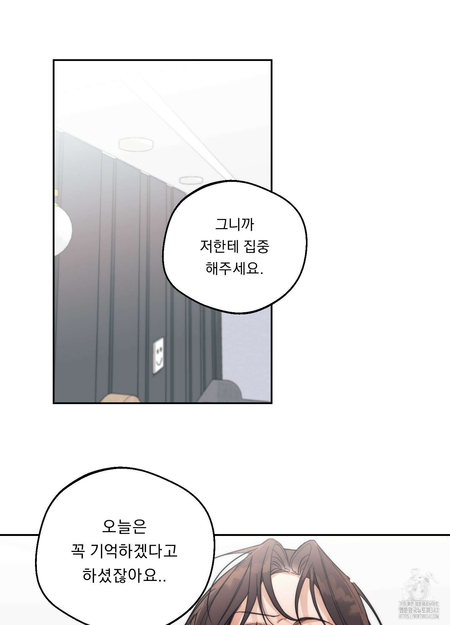드렁큰 마이 보스 12화 50