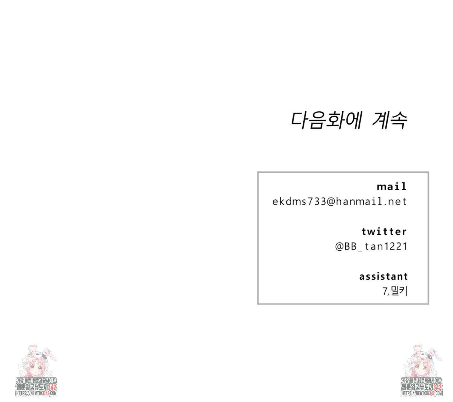 드렁큰 마이 보스 12화 52