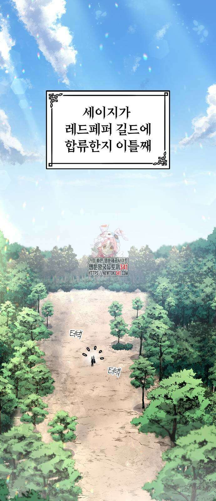 화염의 피스메이커 6화 1