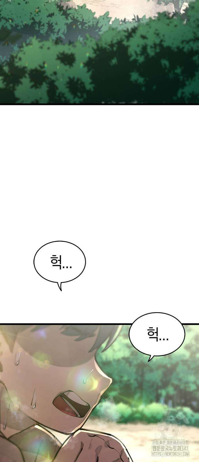 화염의 피스메이커 6화 2