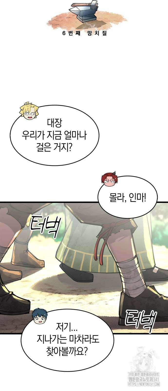 화염의 피스메이커 6화 5