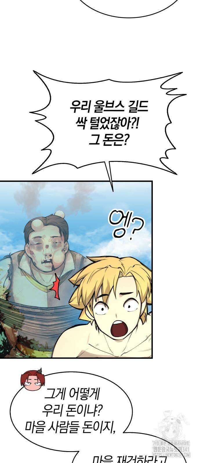 화염의 피스메이커 6화 7