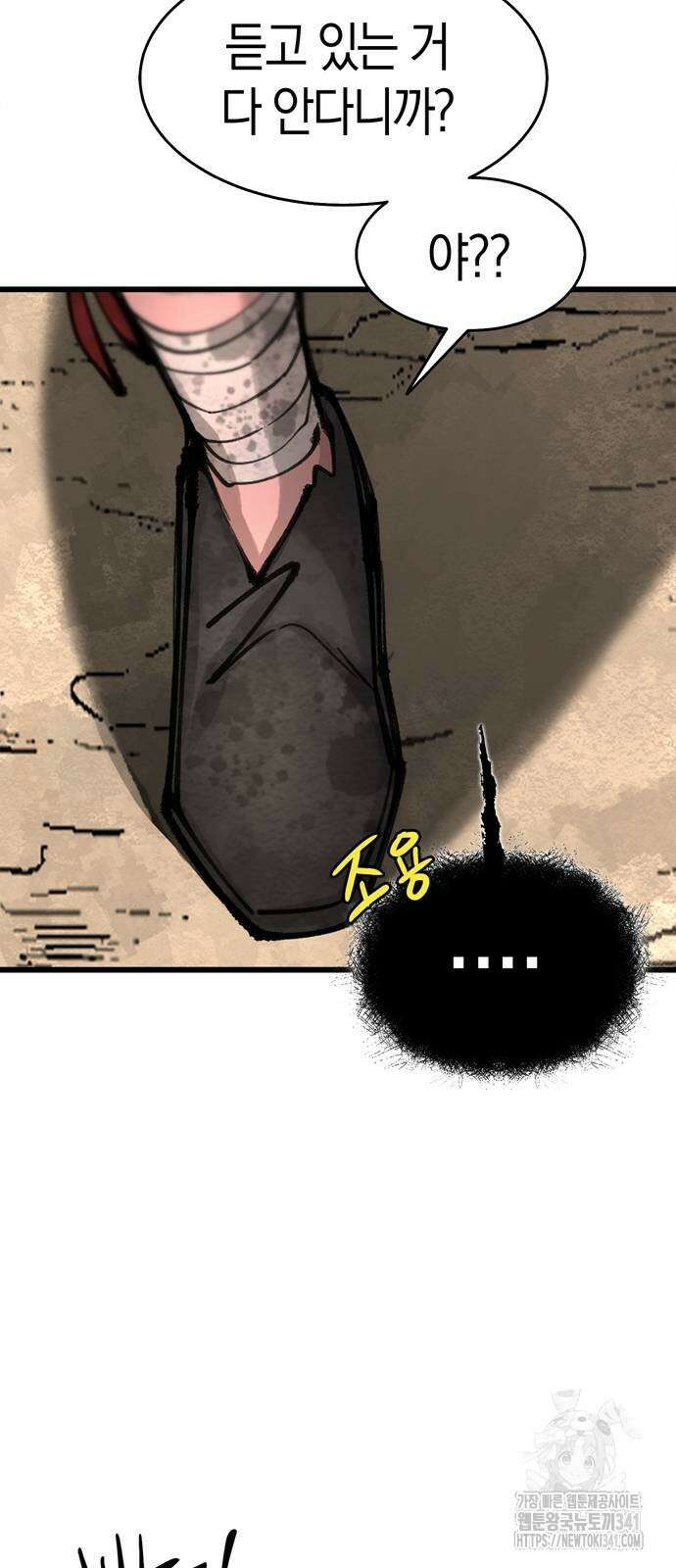 화염의 피스메이커 6화 10