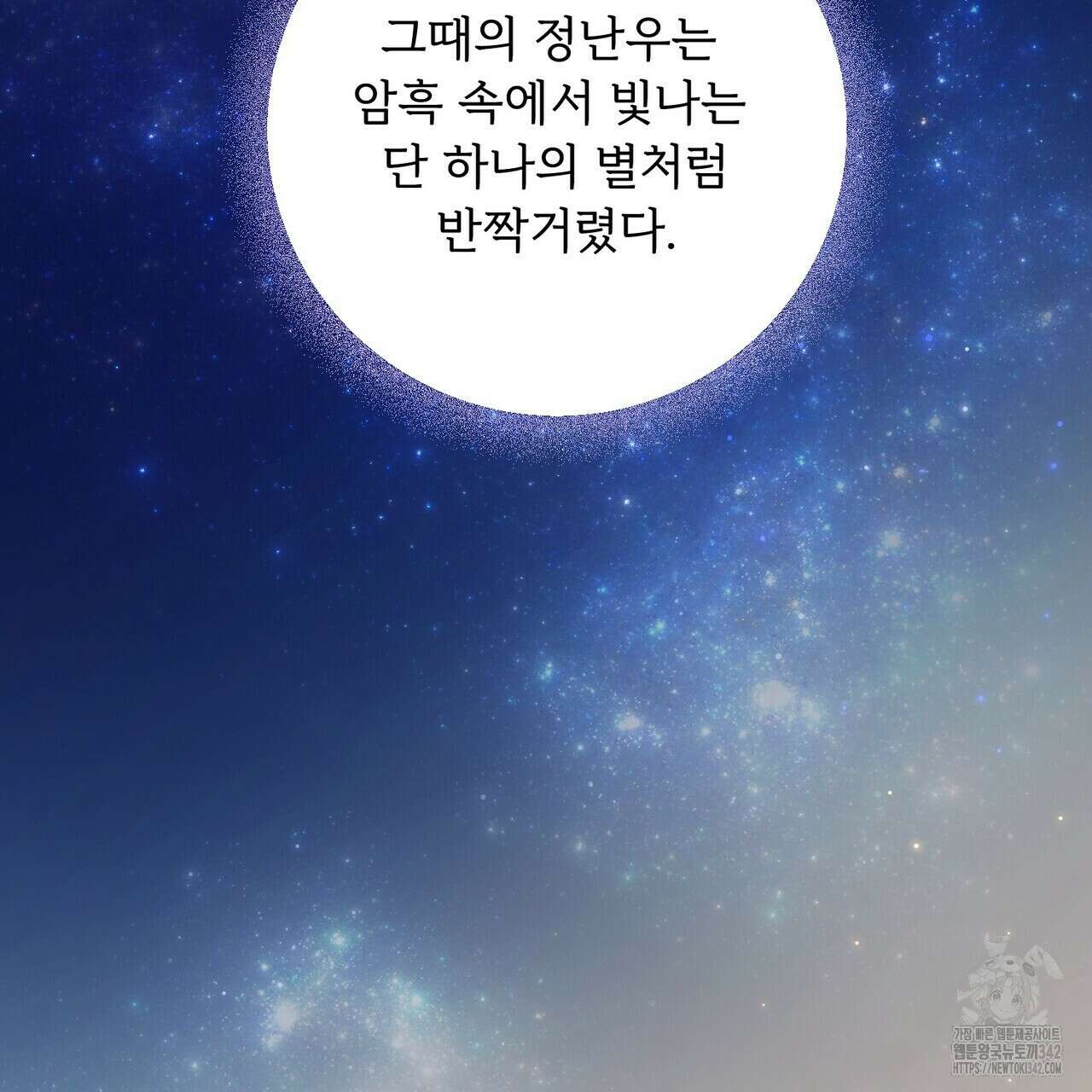 찬란한 어둠 7화 2