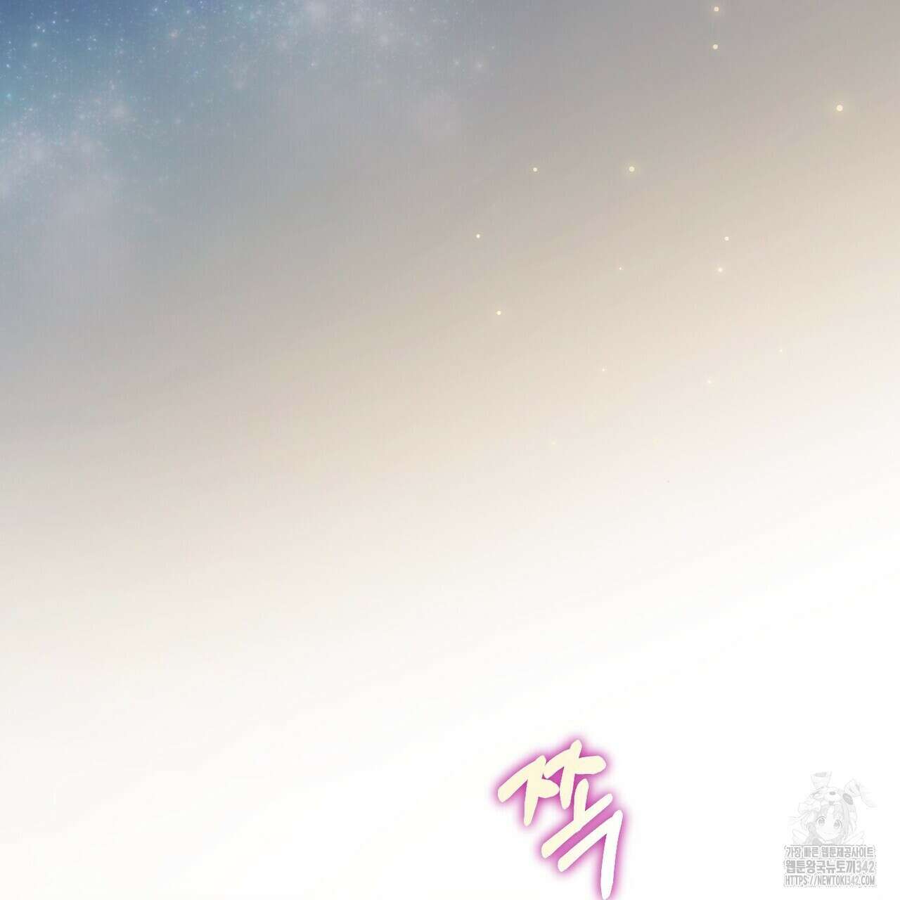 찬란한 어둠 7화 3