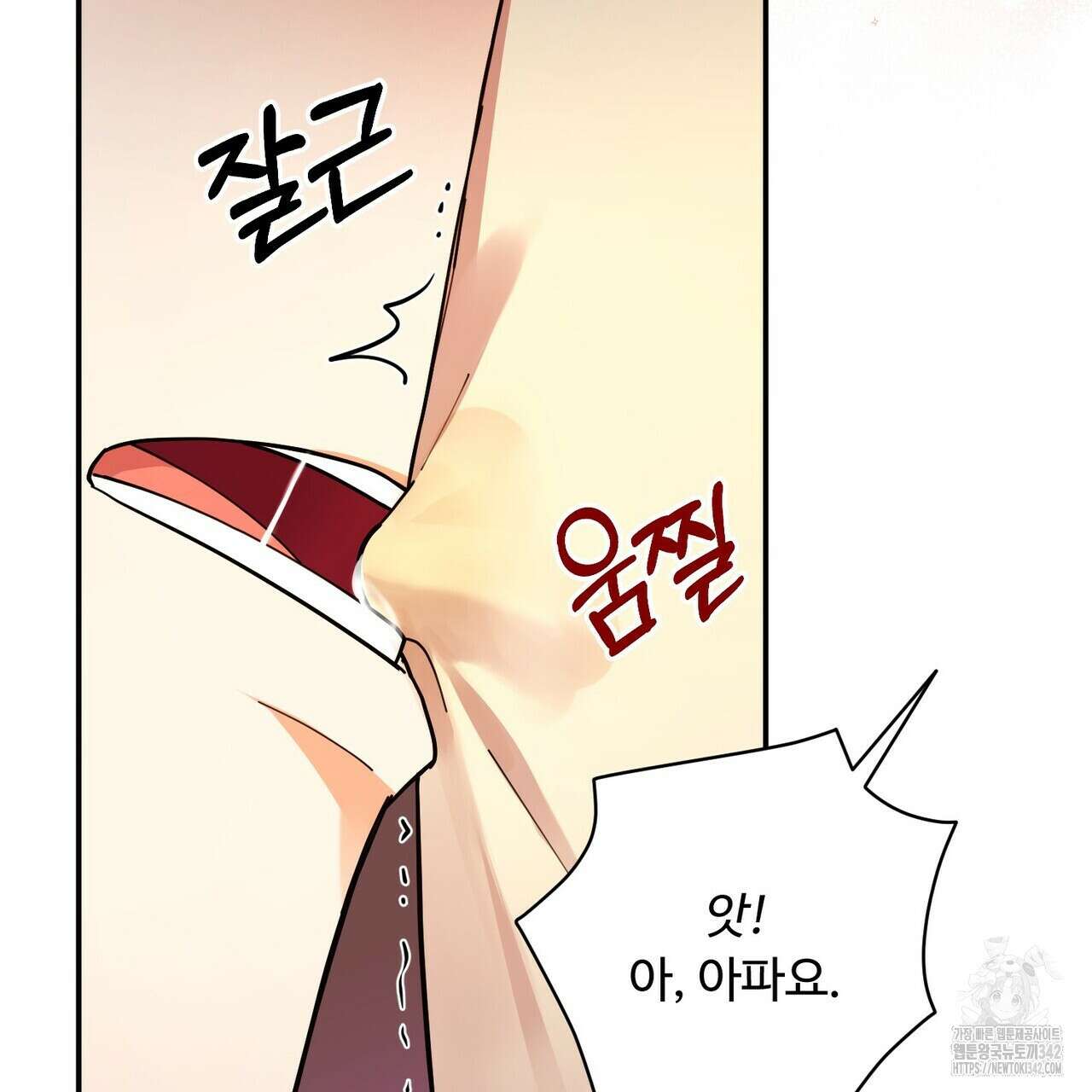 찬란한 어둠 7화 25