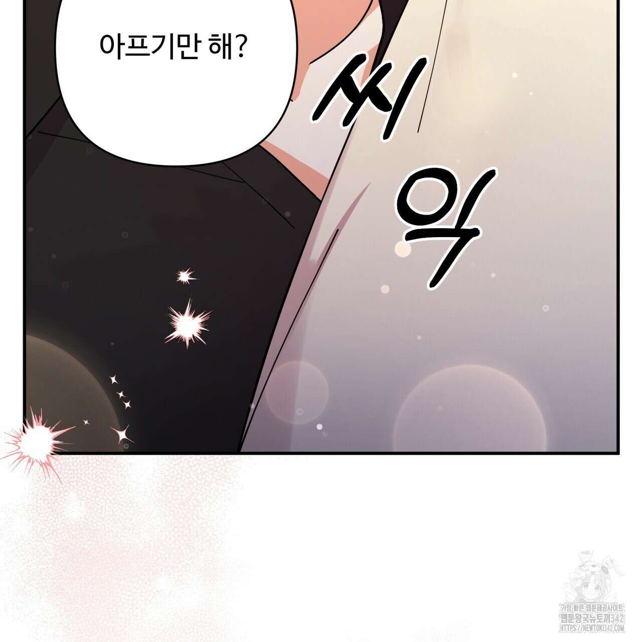 찬란한 어둠 7화 29