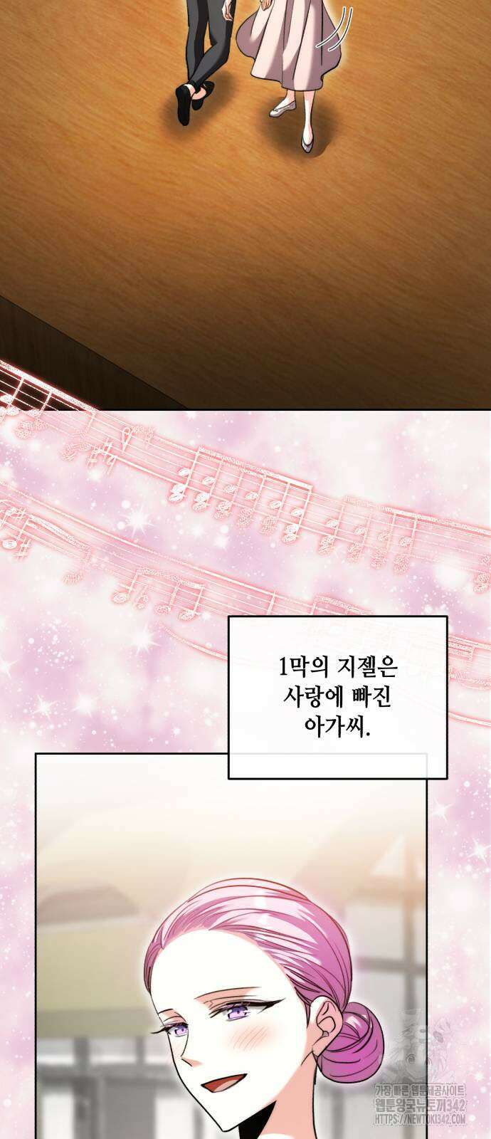 천재 배우의 아우라Aura 43화 3