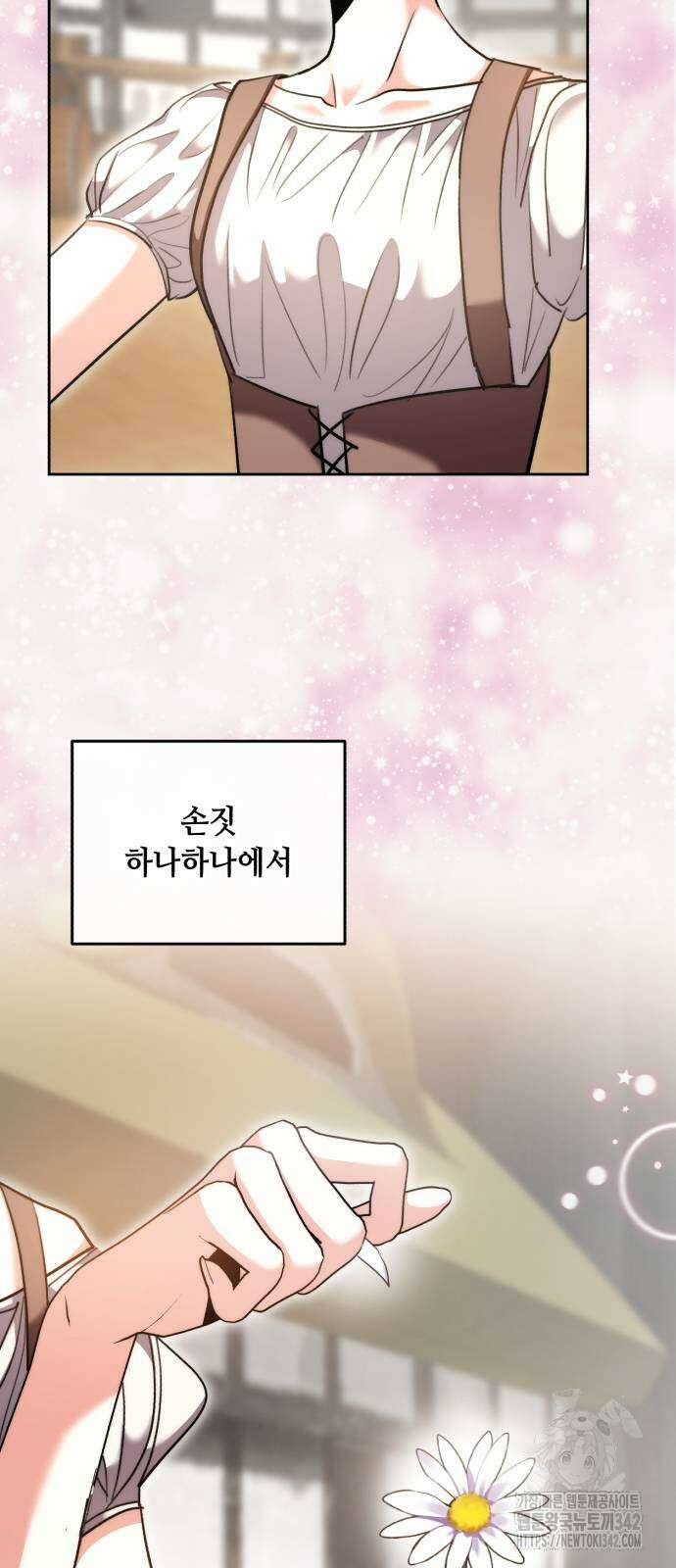 천재 배우의 아우라Aura 43화 4