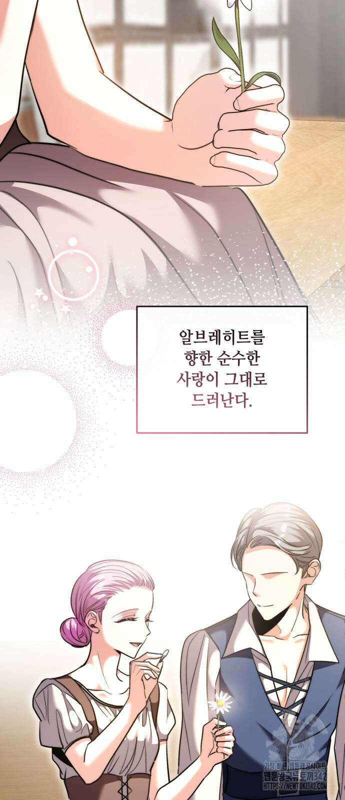천재 배우의 아우라Aura 43화 5