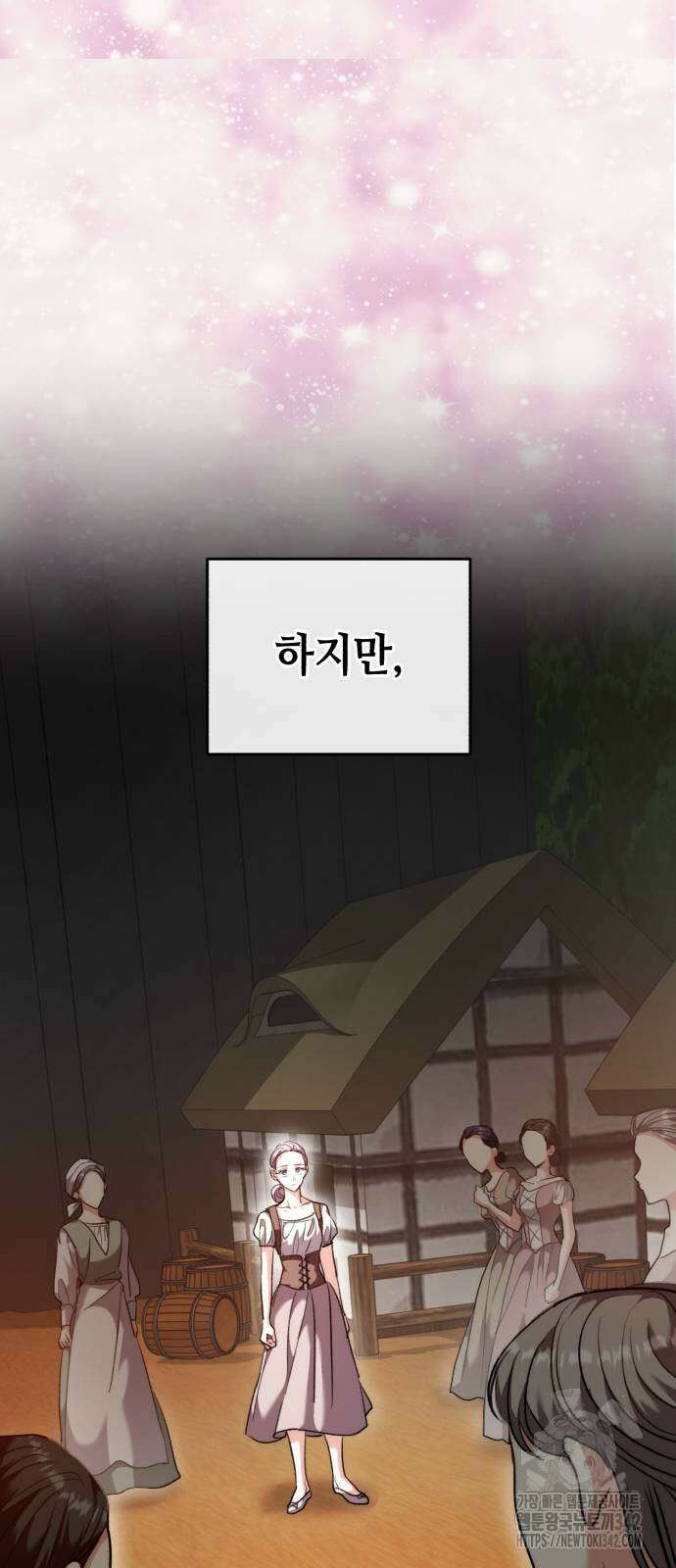 천재 배우의 아우라Aura 43화 7