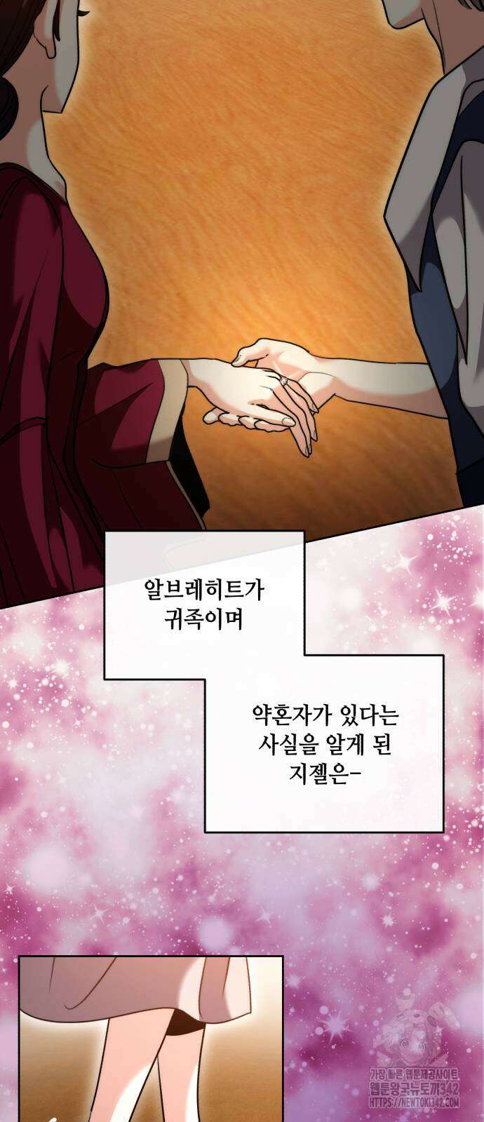 천재 배우의 아우라Aura 43화 8