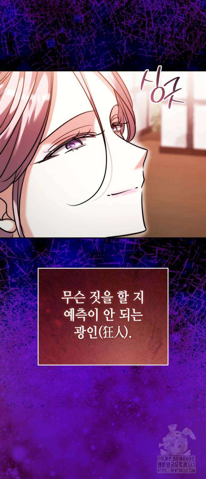 천재 배우의 아우라Aura 43화 16